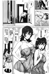 Page 53 of Crime Girls - preview thumbnail