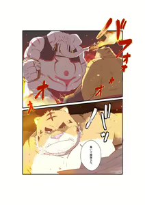 Page 133 of Gekkaryouran Kaei no Shou - preview thumbnail