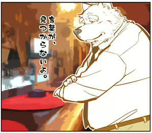 Page 253 of Gekkaryouran Kaei no Shou - preview thumbnail