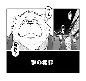 Page 269 of Gekkaryouran Kaei no Shou - preview thumbnail