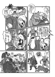 Page 39 of Gekkaryouran Kaei no Shou - preview thumbnail