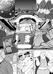 Page 51 of Gekkaryouran Kaei no Shou - preview thumbnail