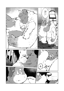 Page 65 of Gekkaryouran Kaei no Shou - preview thumbnail