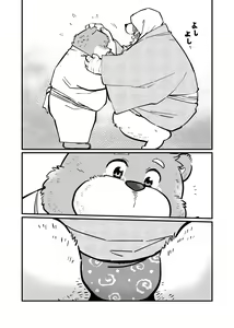 Page 76 of Gekkaryouran Kaei no Shou - preview thumbnail