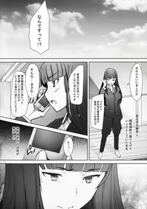 Page 3 of Shikin-guri ni Komatta Joukyou ni Tsukekonde Nama Sounyuu & Nakadashi o Kimetemimashita Nishizumi-ryuu Iemoto no Baai - preview thumbnail