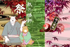 Kemono no Roukaku Matsuri — hentai manga cover on Fhentai