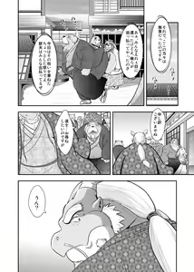 Page 103 of Kemono no Roukaku Matsuri - preview thumbnail