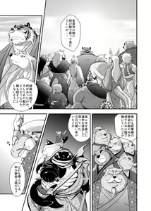 Page 106 of Kemono no Roukaku Matsuri - preview thumbnail
