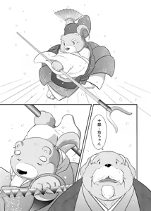 Page 108 of Kemono no Roukaku Matsuri - preview thumbnail