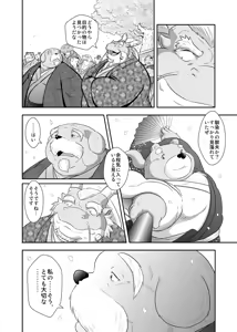 Page 109 of Kemono no Roukaku Matsuri - preview thumbnail