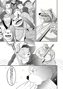 Page 118 of Kemono no Roukaku Matsuri - preview thumbnail