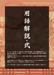 Page 125 of Kemono no Roukaku Matsuri - preview thumbnail