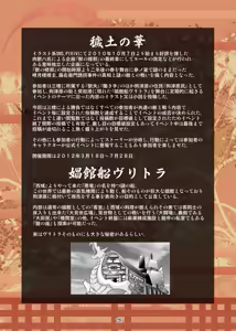 Page 127 of Kemono no Roukaku Matsuri - preview thumbnail