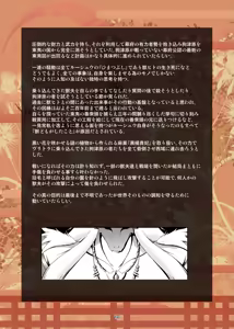 Page 131 of Kemono no Roukaku Matsuri - preview thumbnail