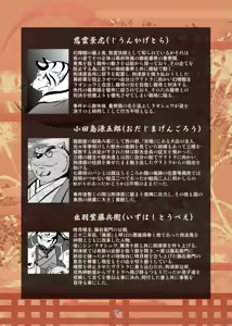 Page 132 of Kemono no Roukaku Matsuri - preview thumbnail