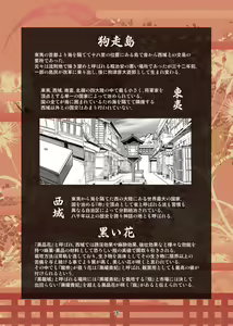Page 133 of Kemono no Roukaku Matsuri - preview thumbnail