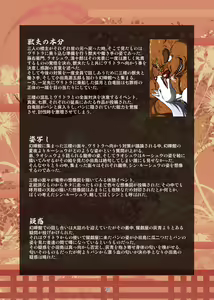 Page 135 of Kemono no Roukaku Matsuri - preview thumbnail