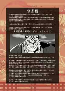 Page 139 of Kemono no Roukaku Matsuri - preview thumbnail