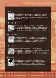 Page 141 of Kemono no Roukaku Matsuri - preview thumbnail