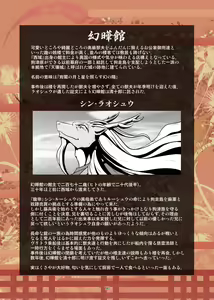 Page 145 of Kemono no Roukaku Matsuri - preview thumbnail