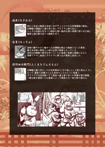 Page 147 of Kemono no Roukaku Matsuri - preview thumbnail