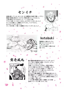 Page 157 of Kemono no Roukaku Matsuri - preview thumbnail