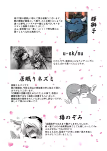 Page 158 of Kemono no Roukaku Matsuri - preview thumbnail