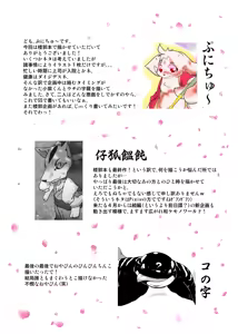 Page 159 of Kemono no Roukaku Matsuri - preview thumbnail