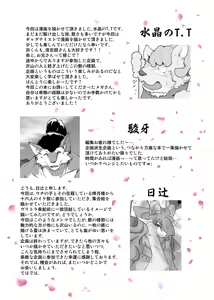 Page 161 of Kemono no Roukaku Matsuri - preview thumbnail
