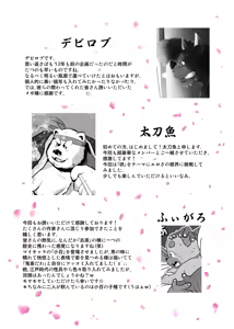 Page 162 of Kemono no Roukaku Matsuri - preview thumbnail