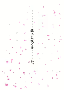 Page 166 of Kemono no Roukaku Matsuri - preview thumbnail