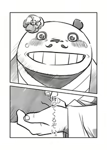 Page 183 of Kemono no Roukaku Matsuri - preview thumbnail