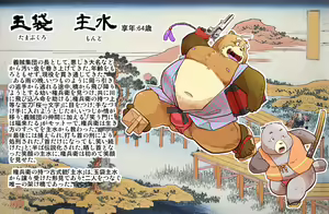 Page 188 of Kemono no Roukaku Matsuri - preview thumbnail