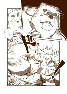 Page 201 of Kemono no Roukaku Matsuri - preview thumbnail