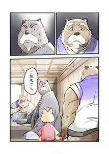 Page 205 of Kemono no Roukaku Matsuri - preview thumbnail