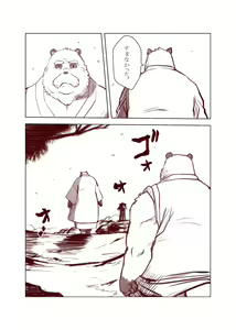 Page 212 of Kemono no Roukaku Matsuri - preview thumbnail