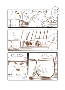 Page 217 of Kemono no Roukaku Matsuri - preview thumbnail