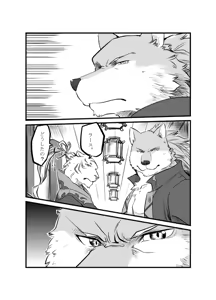 Page 219 of Kemono no Roukaku Matsuri - preview thumbnail