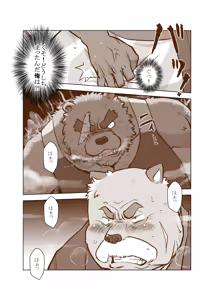 Page 227 of Kemono no Roukaku Matsuri - preview thumbnail