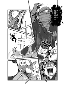 Page 231 of Kemono no Roukaku Matsuri - preview thumbnail