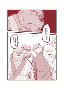 Page 241 of Kemono no Roukaku Matsuri - preview thumbnail