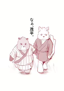 Page 242 of Kemono no Roukaku Matsuri - preview thumbnail
