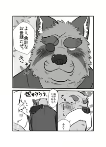 Page 255 of Kemono no Roukaku Matsuri - preview thumbnail