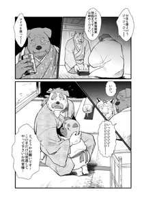 Page 273 of Kemono no Roukaku Matsuri - preview thumbnail