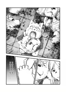 Page 306 of Kemono no Roukaku Matsuri - preview thumbnail