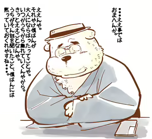 Page 337 of Kemono no Roukaku Matsuri - preview thumbnail
