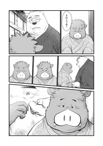 Page 339 of Kemono no Roukaku Matsuri - preview thumbnail