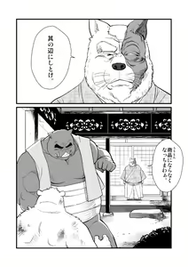 Page 343 of Kemono no Roukaku Matsuri - preview thumbnail