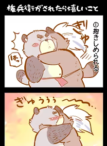 Page 422 of Kemono no Roukaku Matsuri - preview thumbnail