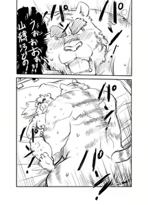 Page 444 of Kemono no Roukaku Matsuri - preview thumbnail